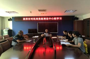 理论中心组