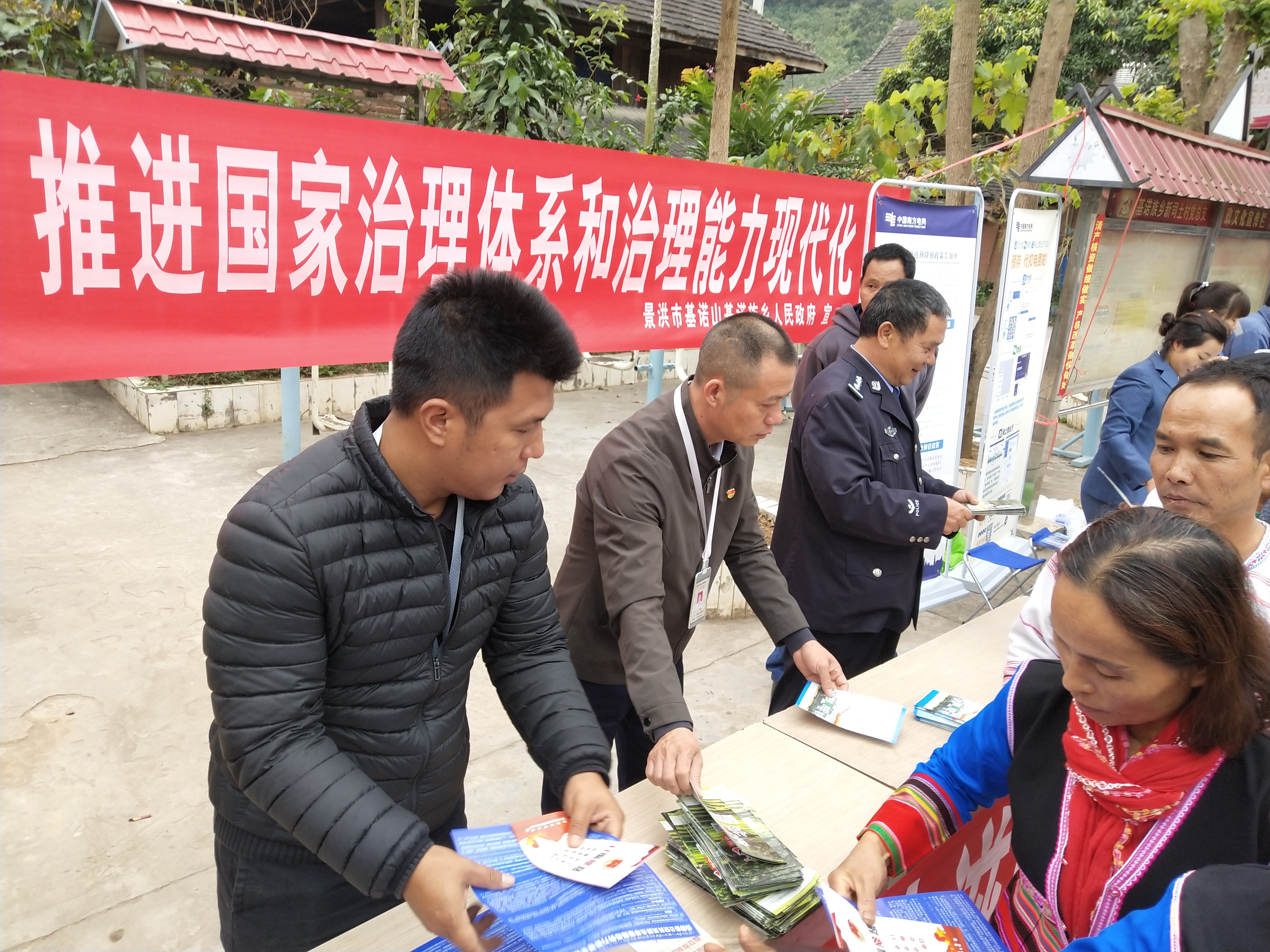 基诺山乡12.4宪法宣传活动